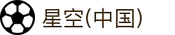 星空(中国)xingkong·官方网站