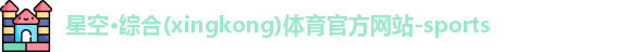 星空综合